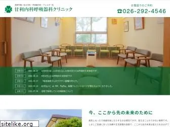 amari-clinic.jp