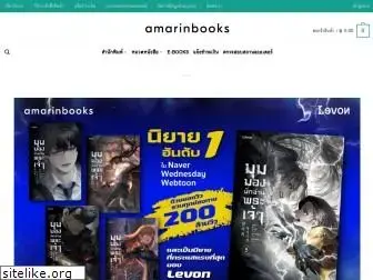 amarinbooks.com