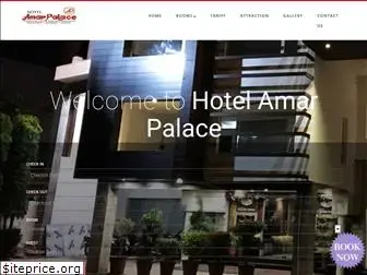 amarpalace.co.in