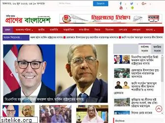 amarpranerbangladesh.com