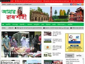 amarrajshahi.com