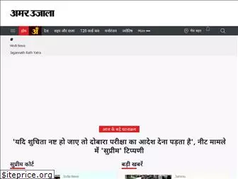 amarujala.com