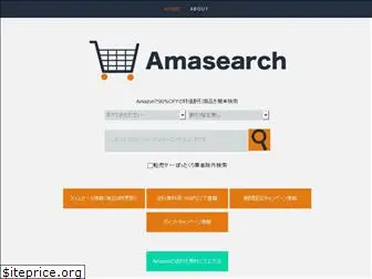 amasearch.info