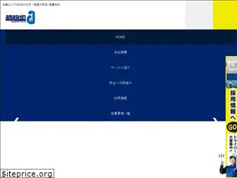 amashin-transport.co.jp