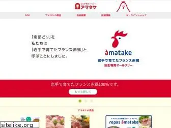 amatake.co.jp