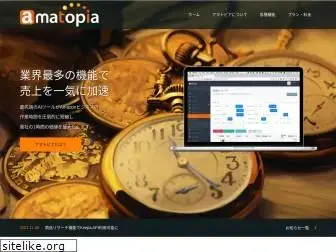 amatopia.jp