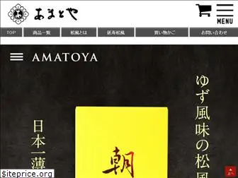 amatoya.jp