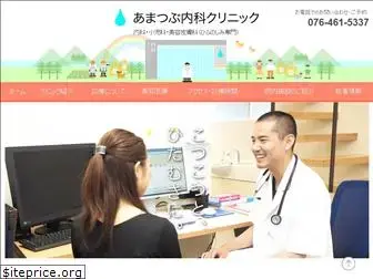 amatsubu.clinic