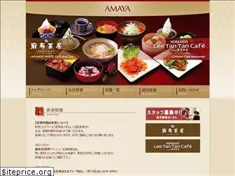 amaya-company.co.jp