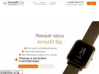 amazfitbip.ru