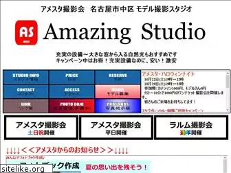 amazing-studio.jp