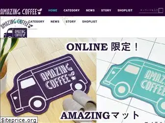 amazingcoffee.jp