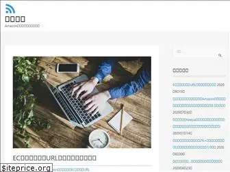 amazon-blog.jp