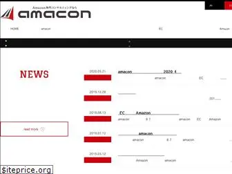 amazon-consulting.jp