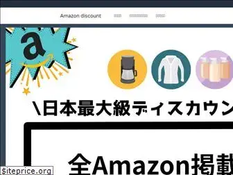 amazon-discount.net