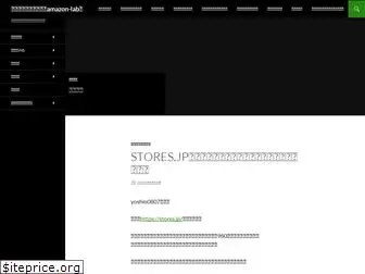 amazon-lab.net