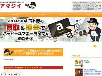 amazon-ojisan.life