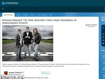 amazon-ru.livejournal.com