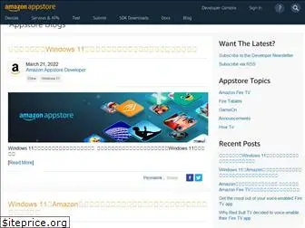 amazonappstoredev.com