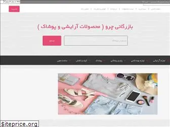 amazonchro.com