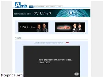 amb-co.jp