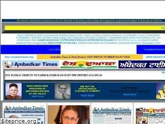 ambedkartimes.com