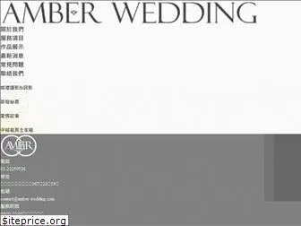 amber-wedding.com