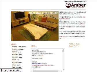 amber2008.com