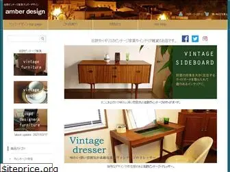 www.amberdesign.jp