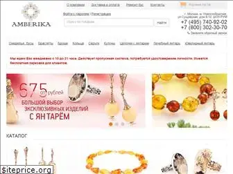 amberika.ru