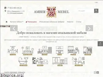 ambermebel.ru
