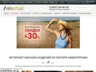 amberprofi.ru