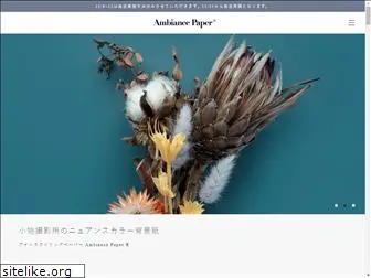 ambiancepaper.jp