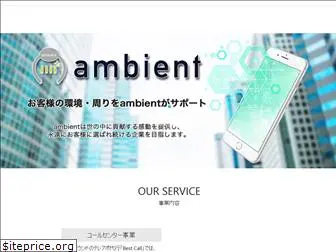 ambient-corporation.com