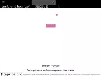 ambientlounge.ru