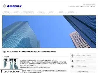 ambinix.co.jp