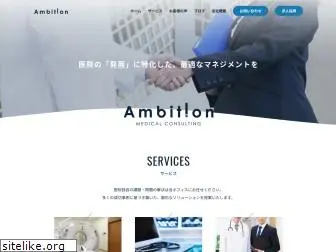 ambitionweb.jp