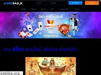 ambmax.com