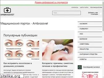 ambrassvet.ru