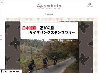 ambula.jp