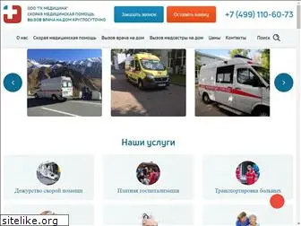 ambulance.ru