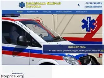ambulancemedicalservices.gr