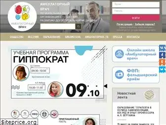 ambulatory-doctor.ru
