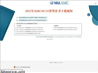 amc-china.com