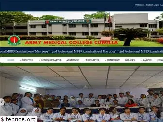 amccomilla.edu.bd
