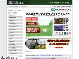 amcgolf.co.jp