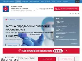 amclinic.ru