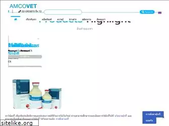 amcovet.com