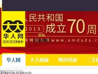 amdada.com