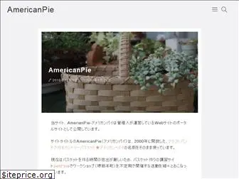 ame-pie.jp